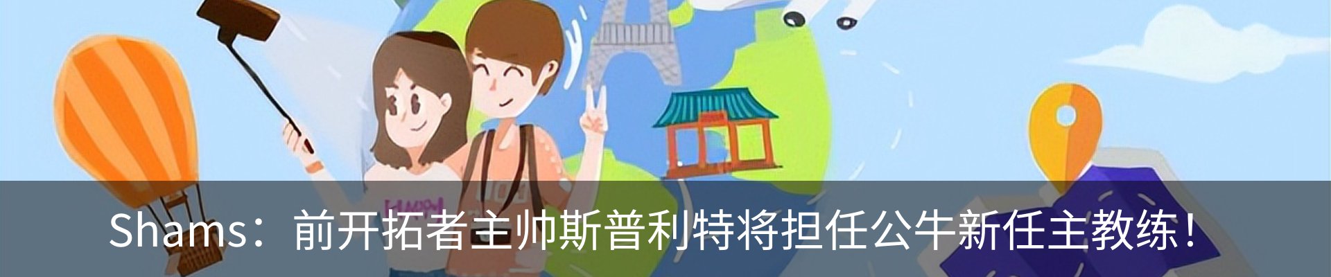 最新动态